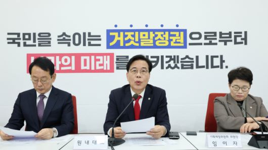 ▲국민의힘 송언석 원내대표가 2일 서울 여의도 국회에서 열린 대미투자특별법 점검 상임위원장·간사단 회의에 참석해 발언하고 있다. ⓒ연합뉴스