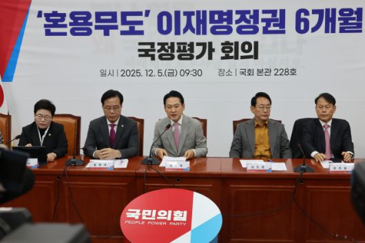 ▲국민의힘 장동혁 대표가 5일 서울 여의도 국회에서 열린 '혼용무도(昏庸無道·어리석고 무능한 군주가 세상을 어지럽힌다)' 이재명 정권 6개월 국정평가 회의에서 발언하고 있다. ⓒ연합뉴스