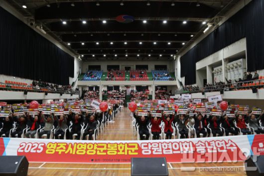 ▲ 13일 봉화군 군민회관에서 진행된 국민의힘 2025 영주시영양군봉화군 당원협의회 송연연수에는 3천여명의 당원이 참석해 뜨거운 열기를 보였다. ⓒ 프레시안(최홍식)