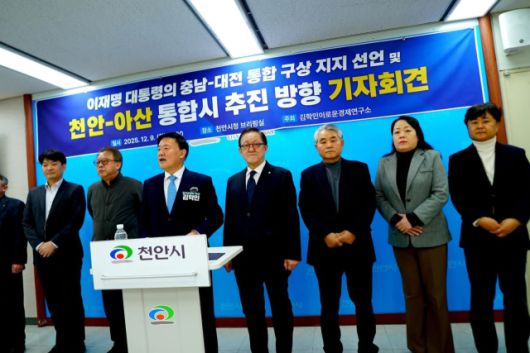 ▲9일 김학민 이로운경제연구소 대표가 천안시청 브르핑실에서 천안시와 아산시 통합 추진운동 계획을 발표하고 있다.ⓒ프레시안 DB