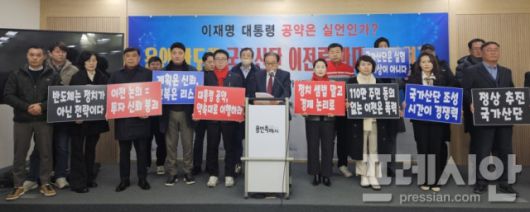 ▲용인지역 시민사회단체들이 12일 용인특례시청에서 기자회견을 열고 ‘용인 반도체 클러스터 이전론’에 대한 정부의 명확한 입장 표명을 요구하고 있다. ⓒ연합뉴스