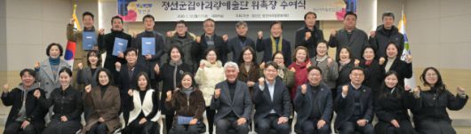 ▲정선군립아리랑예술단 단원 위촉식. ⓒ정선군