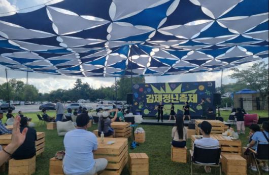 ▲김제청년축제ⓒ김제시