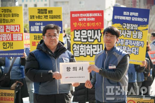 ▲전국공무원노동조합 부산지역본부 남구지부는 14일 오후 남구청 광장에서 오 구청장이 권력남용과 갑질을 했다며 규탄하는 기자회견을 갖고 구청장실에 항의서를 전달했다.ⓒ프레시안(강지원)