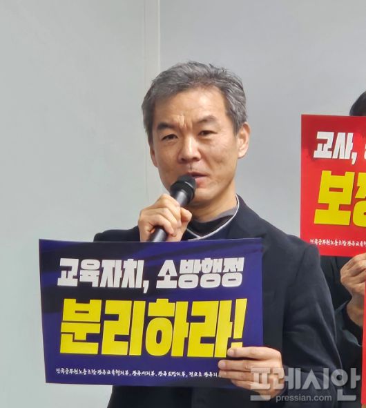 ▲15일 광주시의회 시민소통실에서 열린 '행정통합 교육자치,소방행정 분리에 관한 교사,공무원 인사권 보장 촉구 기자회견'에서 김현주 전교조 광주지부장이 마이크를 잡고 발언하고 있다.2026.01.15ⓒ프레시안(김보현)