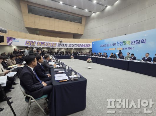 ▲16일 전남도청에서 김영록 지사와 22개 시군 단체장 등이 모인 가운데 열린 도시군상생협력간담회2026.1.16ⓒ프레시안(박아론)