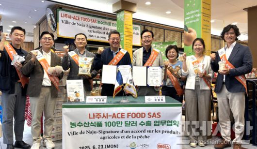 ▲나주시는 프랑스 파리 에이스마트 루브르 점에서 현지 유통업체인 에이스푸드와 농수산식품 수출 업무협약을 체결했다.2025.06.23ⓒ나주시