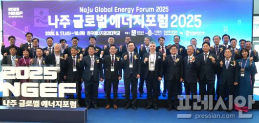 ▲ '나주 글로벌 에너지포럼 한국에너지공과대학교에서 열렸다.2025.09.17ⓒ나주시