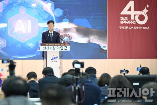 ▲이민근 안산시장이 21일 열린 ‘시 승격 40주년 기념 신년 기자회견’에서 올해 시정 계획을 발표하고 있다. ⓒ안산시