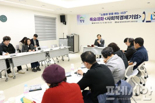 ▲우승희 군수가 목요대화에서 영암 사회적경제기업인들과 대화를 나누고 있다. 2025. 12. 15 ⓒ영암군