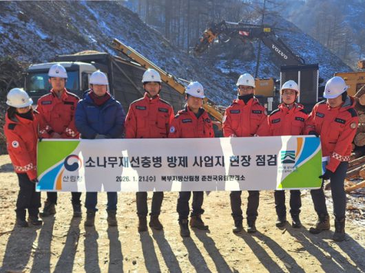 ⓒ북부지방산림청장