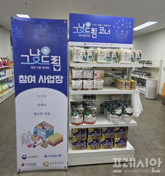 ▲ 전북 ‘그냥드림’ 참여 사업장에 라면·즉석식품 등 먹거리와 생필품이 비치돼 있다. ⓒ전북도