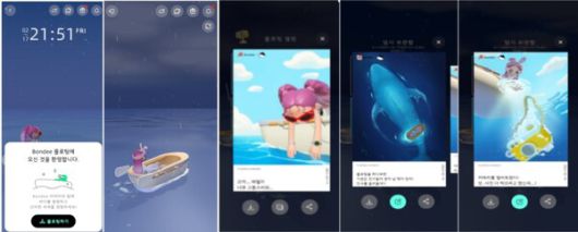 플로팅을 즐기는 모습. 플로팅 앨범을 통해 소소한 스토리를 즐길 수 있다. 화면 갈무리.