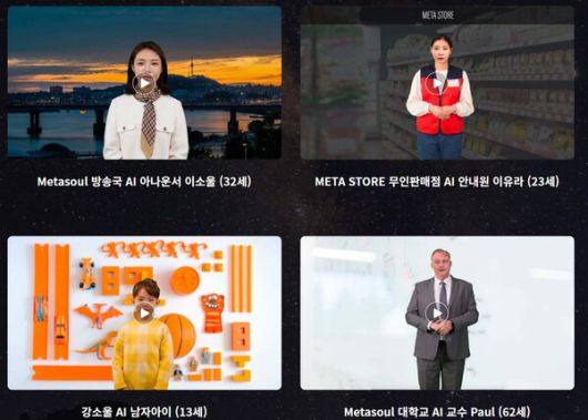 유어라운드가 페이스 스왑 기술을 활용해 만든 가상인간 제작 사례