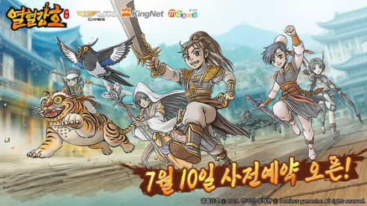 '열혈강호: 귀환' [사진: 파이펀게임즈]