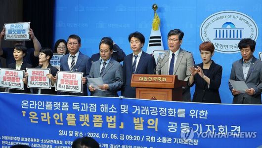 더불어민주당 김남근 의원이 5일 오전 국회 소통관에서 열린 온라인플랫폼법 발의 공동 기자회견에서 발언하고 있다. [사진: 연합뉴스]