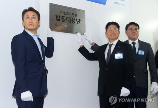 권대영 금융위원회 부위원장(왼쪽)과 참석자들이 30일 서울 영등포구 한국거래소에서 열린 주가조작 근절 합동대응단 현판식에서 기념촬영을 하고 있다. [사진: 연합뉴스]