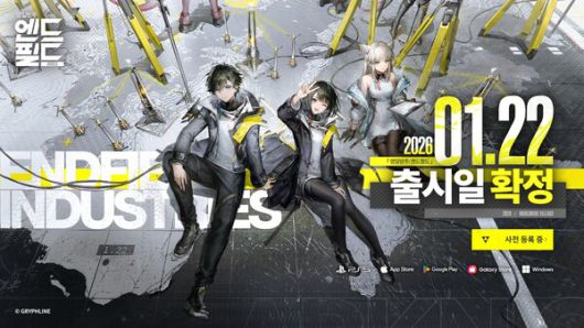 명일방주: 엔드필드 [사진: 그리프라인]