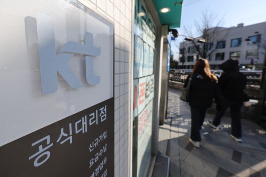 서울 시내 한 KT 대리점의 모습. [사진: 연합뉴스]