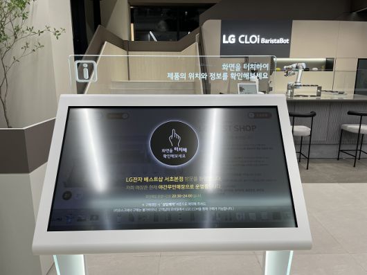 LG베스트샵 서초본점에 설치된 키오스크. /사진=백유진 기자 byj@