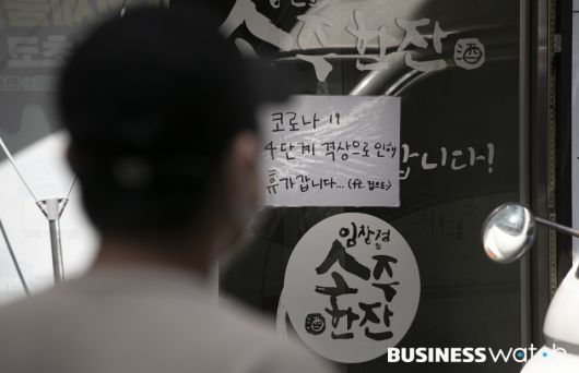 강제휴가 떠나는 골목상권/사진=이명근 기자 qwe123@