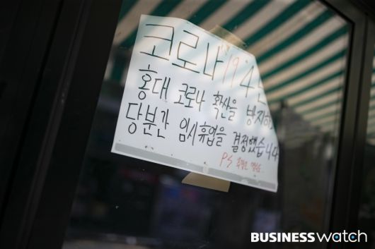 "당분간 임시휴업이지만 속마음은 장사하고 싶어요"/사진=이명근 기자 qwe123@