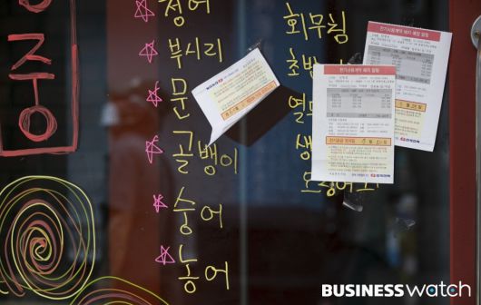 미납전기요금 용지 쌓이는 골목상권/사진=이명근 기자 qwe123@