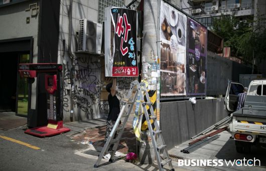 홍대의 한 주점이 간판을 내리고 있다./사진=이명근 기자 qwe123@