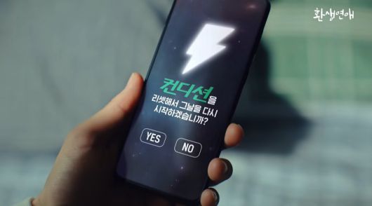 HK이노엔이 최근 유튜브를 통해 선보인 브랜디드 콘텐츠 '환샹연애'의 한 장면 / 사진=HK이노엔 유튜브 캡처