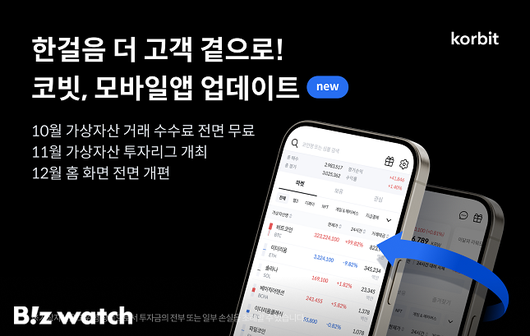 비즈워치