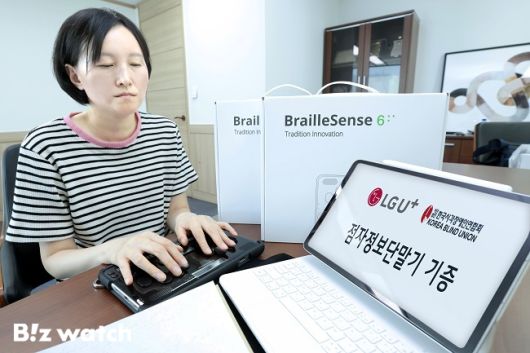 한시연 직원이 점자정보단말기를 살펴보고 있다./사진=LG유플러스 제공