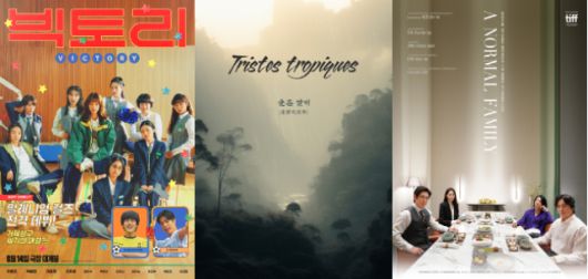 마인드마크의 2024/25년 영화 라인업. / 사진=마인드마크