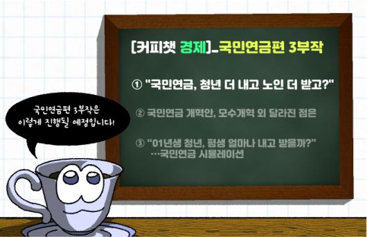 /삽화=황은진 기자