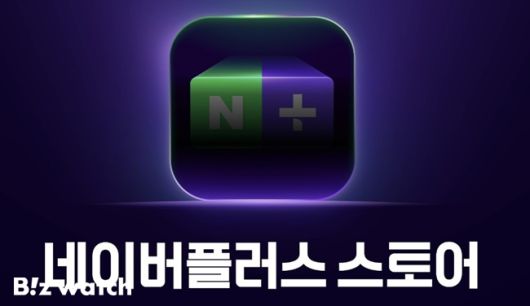 사진제공=네이버