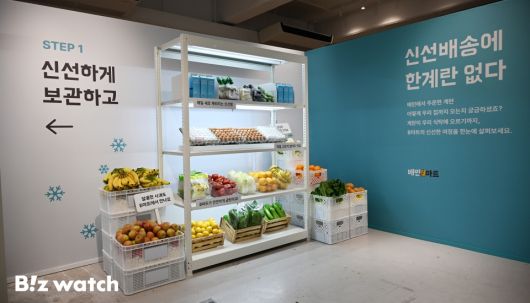 배달의민족(배민) 운영사 우아한형제들이 9일 서울 성동구 성수동에서 일상 속 대표 장보기 아이템인 '계란'을 테마로 한 온·오프라인 통합 프로모션 '배민 계란프라이데이'를 진행하고 있다./사진=이명근 기자 qwe123@