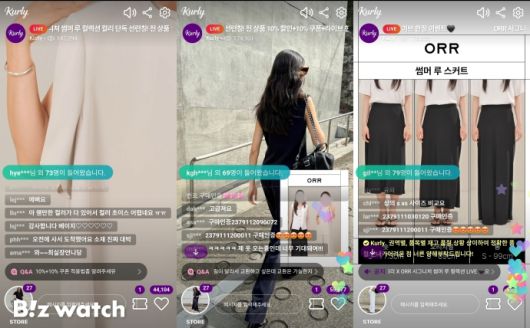 19일 컬리 '오르' 라방이 진행 중인 화면 /사진=컬리 라방 캡처