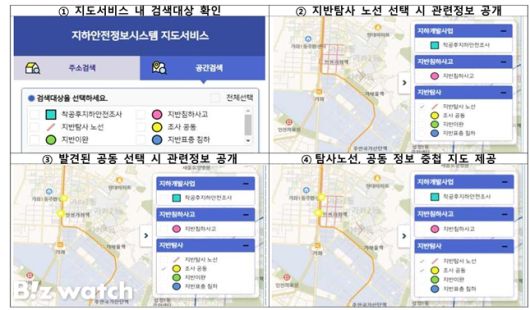 지하안전정보시스템(JIS) 지도서비스 화면/자료=국토교통부
