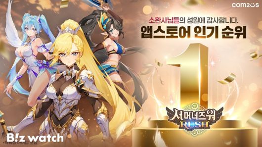 '서머너즈 워: 러쉬'가 국내 애플 앱스토어 인기 게임 1위를 차지했다./사진=컴투스 제공