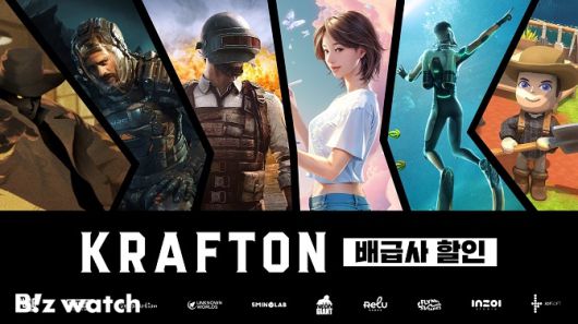 크래프톤이 스팀에서 게임 17종을 할인한다./사진=크래프톤 제공