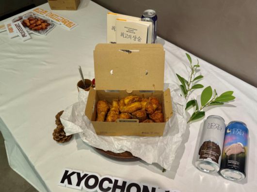 교촌치킨 / 사진=윤서영 기자 sy@