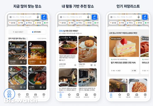 네이버지도에 이달 도입된 '발견' 기능 화면/사진=네이버 제공