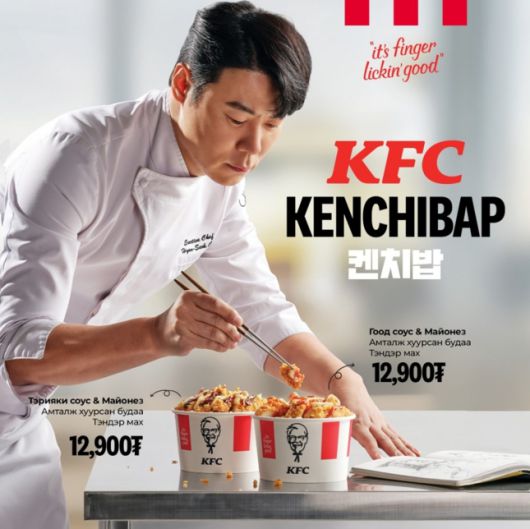 몽골에 수출된 KFC 코리아의 '켄치밥' 광고. / 사진=KFC 코리아