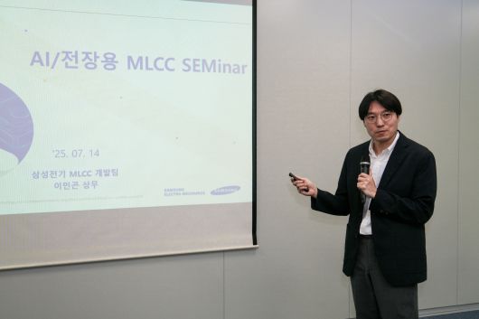지난 14일 이민곤 삼성전기 MLCC 개발팀상무가 제품학습회를 진행하고 있다./사진=삼성전기