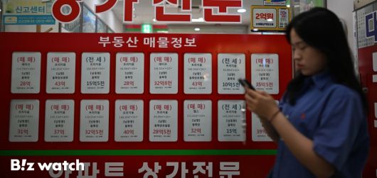 서울시 부동산중개업소 전경/사진=이명근 기자 qwe123@