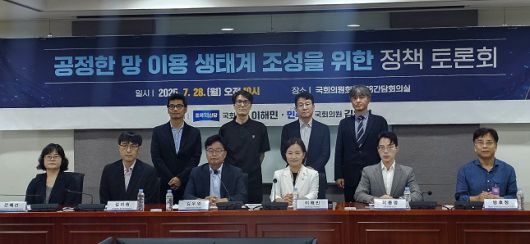 이해민 조국혁신당 의원, 김우영 더불어민주당 의원은 28일 국회의원회관 제8간담회실에서 '공정한 망 이용 생태계 조성을 위한 정책 토론회'를 개최했다. /사진=비즈워치