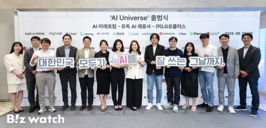 과실연 AI미래포럼·제휴사와 AI 리터러시 협업 유독픽 AI 지원…토크콘서트·강연도 함께 진행