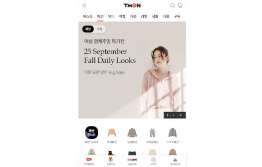 재개장 준비를 90% 가량 마친 티몬 웹사이트. / 사진=티몬 웹사이트 캡처