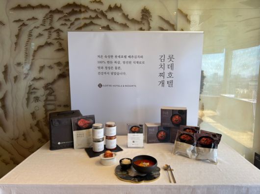 롯데호텔 김치 제품들/사진=김다이 기자 @neverdie