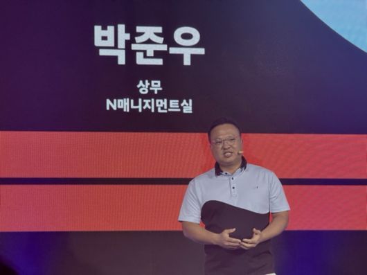 박준우 N매니지먼트실 상무가 18일 경기 의왕시 N아카이브에서 발표하고 있다./사진=백유진 기자 byj@