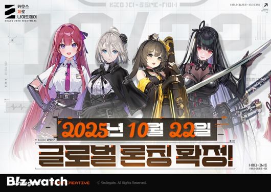 /그래픽=스마일게이트 제공